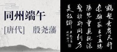 dongchaudoanngo