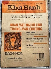khoihanh