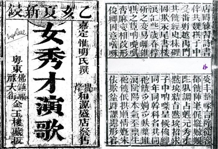 Nu Tu Tai