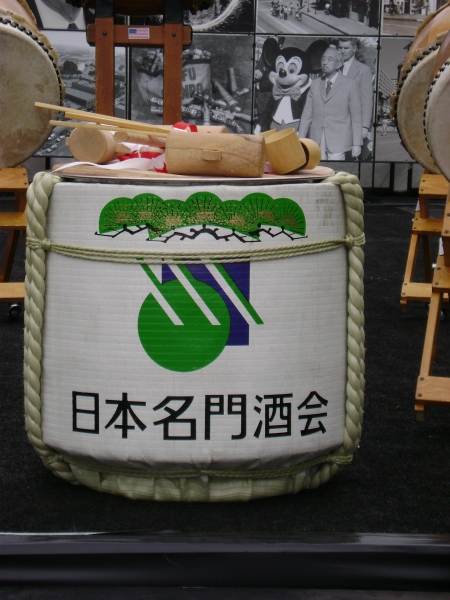 sake before the kagami biraki