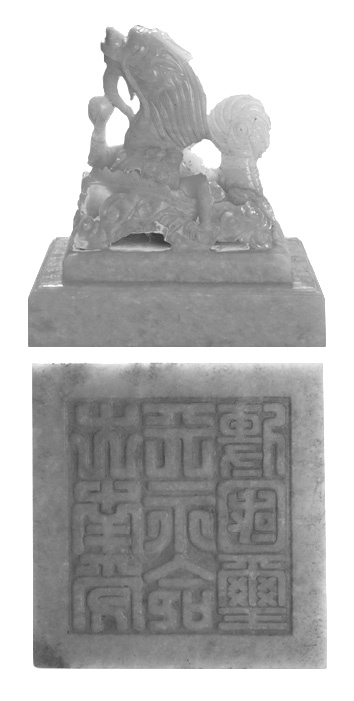 antruyen2