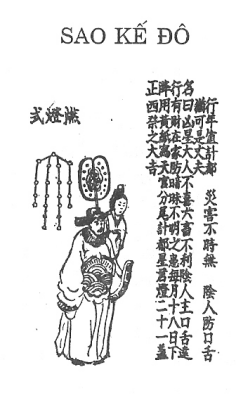 saokedo