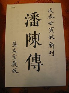 phantran1